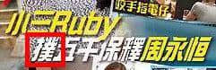 只有香港八卦雜志，先可以將粵語發(fā)揮到淋漓盡致