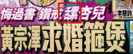 只有香港八卦雜志，先可以將粵語發(fā)揮到淋漓盡致