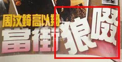 只有香港八卦雜志，先可以將粵語發(fā)揮到淋漓盡致