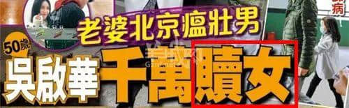 只有香港八卦雜志，先可以將粵語發(fā)揮到淋漓盡致