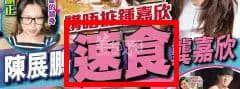 只有香港八卦雜志，先可以將粵語發(fā)揮到淋漓盡致
