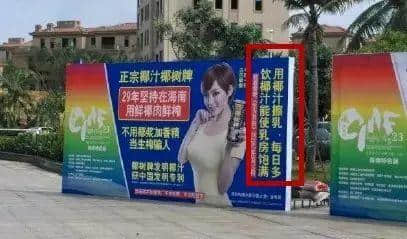 呢款椰汁憑乜嘢縱橫中國20年？