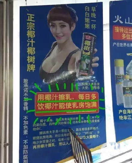 呢款椰汁憑乜嘢縱橫中國20年？