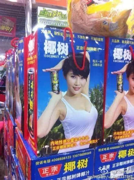 呢款椰汁憑乜嘢縱橫中國20年？