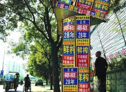 呢款椰汁憑乜嘢縱橫中國20年？