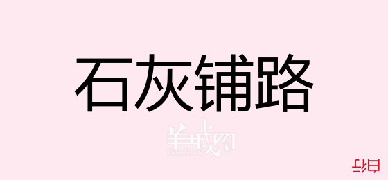 粵語(yǔ)問(wèn)答比賽下半場(chǎng)，你夠唔夠生鬼幽默？！