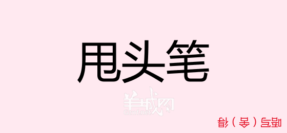 粵語(yǔ)問(wèn)答比賽下半場(chǎng)，你夠唔夠生鬼幽默？！