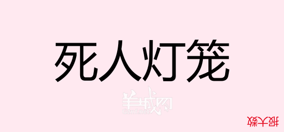 粵語(yǔ)問(wèn)答比賽下半場(chǎng)，你夠唔夠生鬼幽默？！