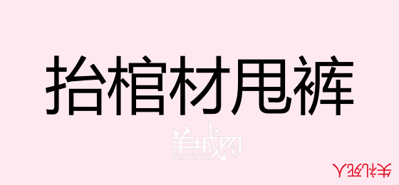 粵語(yǔ)問(wèn)答比賽下半場(chǎng)，你夠唔夠生鬼幽默？！