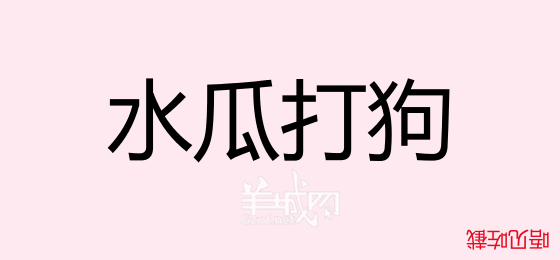 粵語(yǔ)問(wèn)答比賽下半場(chǎng)，你夠唔夠生鬼幽默？！