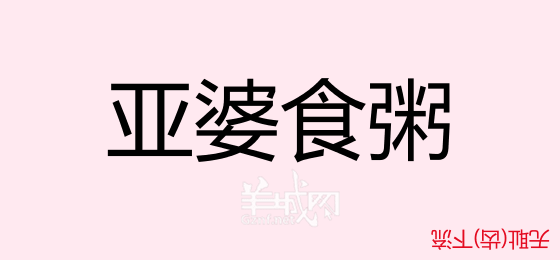 粵語(yǔ)問(wèn)答比賽下半場(chǎng)，你夠唔夠生鬼幽默？！