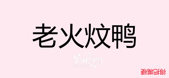 粵語(yǔ)問(wèn)答比賽下半場(chǎng)，你夠唔夠生鬼幽默？！