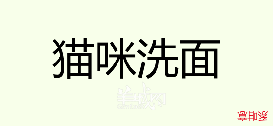 粵語(yǔ)問(wèn)答比賽下半場(chǎng)，你夠唔夠生鬼幽默？！