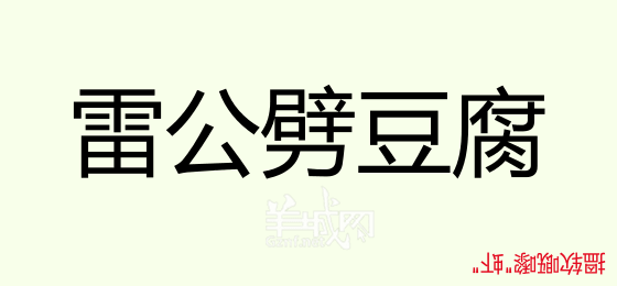 粵語(yǔ)問(wèn)答比賽下半場(chǎng)，你夠唔夠生鬼幽默？！