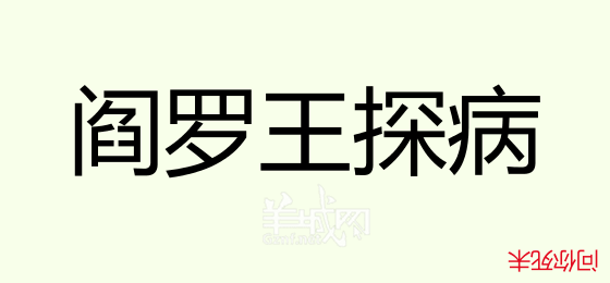 粵語(yǔ)問(wèn)答比賽下半場(chǎng)，你夠唔夠生鬼幽默？！