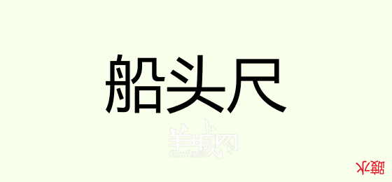 粵語(yǔ)問(wèn)答比賽下半場(chǎng)，你夠唔夠生鬼幽默？！