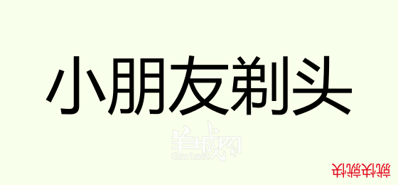粵語(yǔ)問(wèn)答比賽下半場(chǎng)，你夠唔夠生鬼幽默？！
