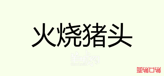 粵語(yǔ)問(wèn)答比賽下半場(chǎng)，你夠唔夠生鬼幽默？！