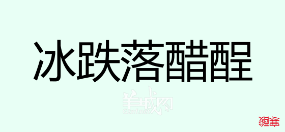 粵語(yǔ)問(wèn)答比賽下半場(chǎng)，你夠唔夠生鬼幽默？！