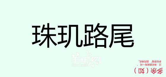 粵語(yǔ)問(wèn)答比賽下半場(chǎng)，你夠唔夠生鬼幽默？！