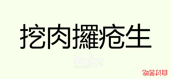粵語(yǔ)問(wèn)答比賽下半場(chǎng)，你夠唔夠生鬼幽默？！