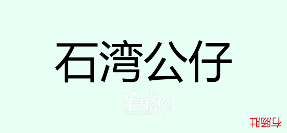粵語(yǔ)問(wèn)答比賽下半場(chǎng)，你夠唔夠生鬼幽默？！