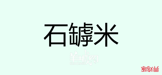 粵語(yǔ)問(wèn)答比賽下半場(chǎng)，你夠唔夠生鬼幽默？！