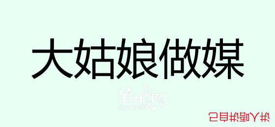 粵語(yǔ)問(wèn)答比賽下半場(chǎng)，你夠唔夠生鬼幽默？！
