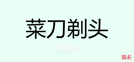 粵語(yǔ)問(wèn)答比賽下半場(chǎng)，你夠唔夠生鬼幽默？！