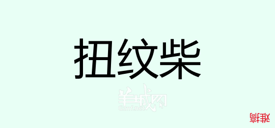 粵語(yǔ)問(wèn)答比賽下半場(chǎng)，你夠唔夠生鬼幽默？！