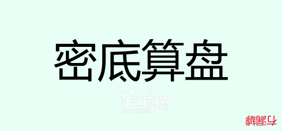 粵語(yǔ)問(wèn)答比賽下半場(chǎng)，你夠唔夠生鬼幽默？！