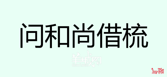 粵語(yǔ)問(wèn)答比賽下半場(chǎng)，你夠唔夠生鬼幽默？！
