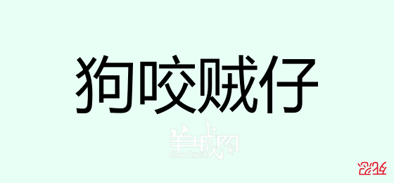 粵語(yǔ)問(wèn)答比賽下半場(chǎng)，你夠唔夠生鬼幽默？！