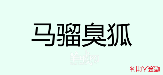 粵語(yǔ)問(wèn)答比賽下半場(chǎng)，你夠唔夠生鬼幽默？！