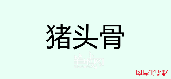 粵語(yǔ)問(wèn)答比賽下半場(chǎng)，你夠唔夠生鬼幽默？！