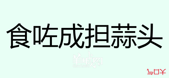 粵語(yǔ)問(wèn)答比賽下半場(chǎng)，你夠唔夠生鬼幽默？！