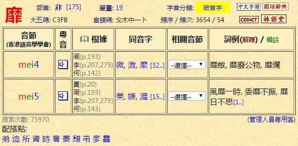粵語科普：唔想連“我愛你”都讀錯，一定要睇睇