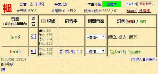 粵語科普：唔想連“我愛你”都讀錯，一定要睇睇