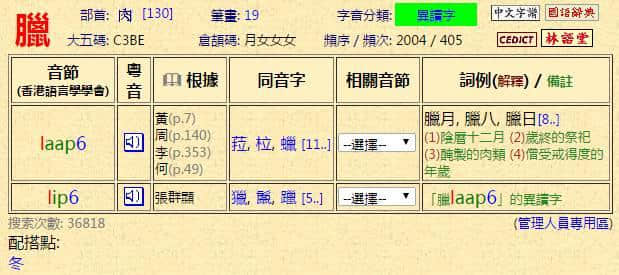 粵語科普：唔想連“我愛你”都讀錯，一定要睇睇