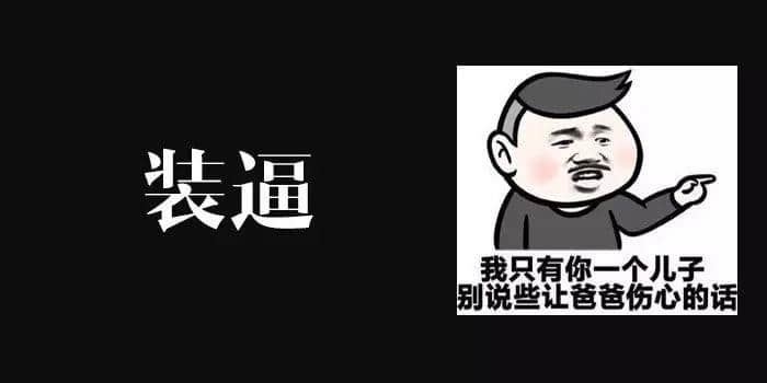 身為廣東人，點樣將“逼”講得更有特色？