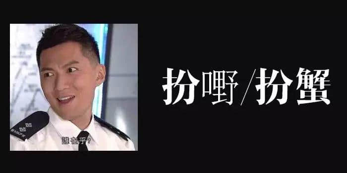 身為廣東人，點樣將“逼”講得更有特色？