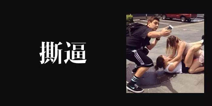 身為廣東人，點樣將“逼”講得更有特色？