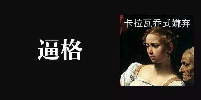 身為廣東人，點樣將“逼”講得更有特色？