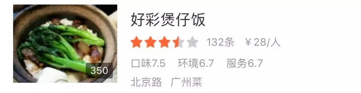 40分鐘嘅青春，換一餐黯然銷魂嘅煲仔飯