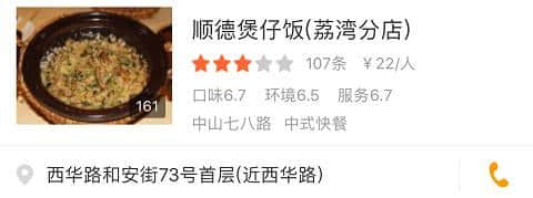 40分鐘嘅青春，換一餐黯然銷魂嘅煲仔飯