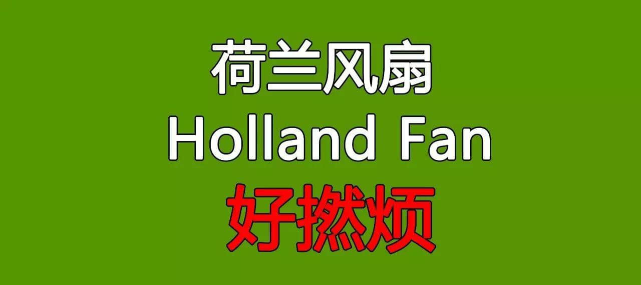 “仆街”都算粗口咩？
