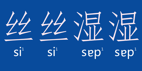 如何用一個(gè)粵語(yǔ)字形容回南天嘅底褲 如何用一個(gè)粵語(yǔ)字形容回南天嘅底褲