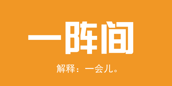 廣東人系咪冇乜時(shí)間觀念？