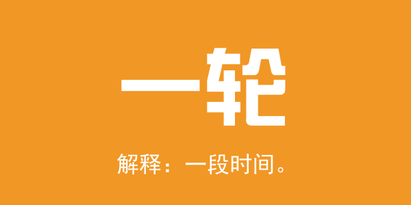 廣東人系咪冇乜時(shí)間觀念？
