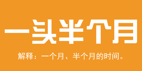 廣東人系咪冇乜時(shí)間觀念？